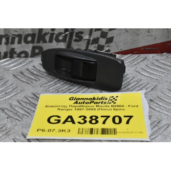 Διακόπτης Παραθύρων Mazda B2500 - Ford Ranger 1997-2005 (Πίσω) 5pins