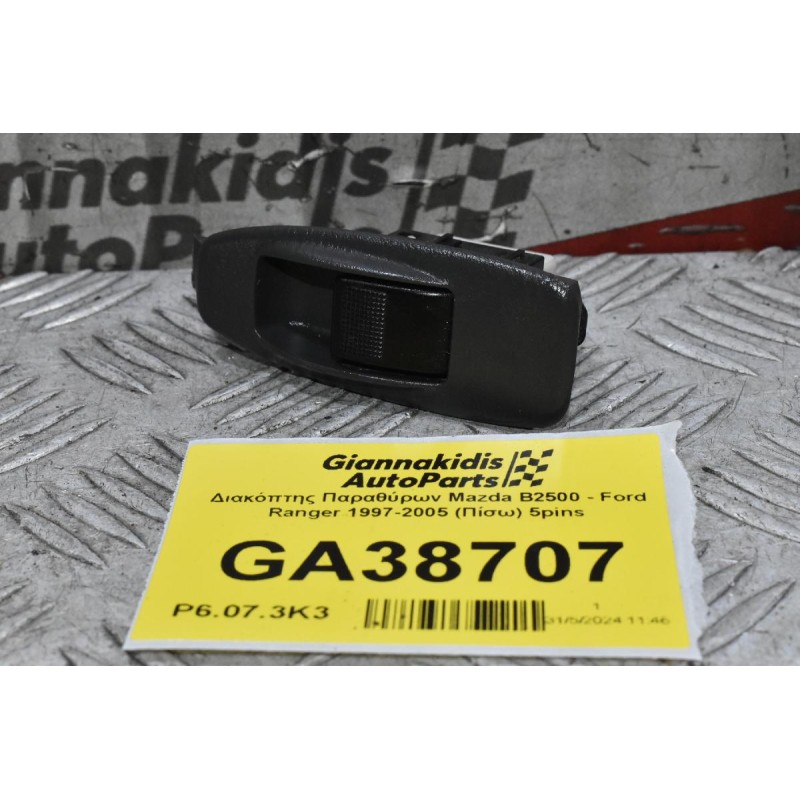 Διακόπτης Παραθύρων Mazda B2500 - Ford Ranger 1997-2005 (Πίσω) 5pins