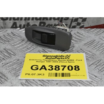 Διακόπτης Παραθύρων Mazda B2500 - Ford Ranger 1997-2005 (Πίσω) 5pins