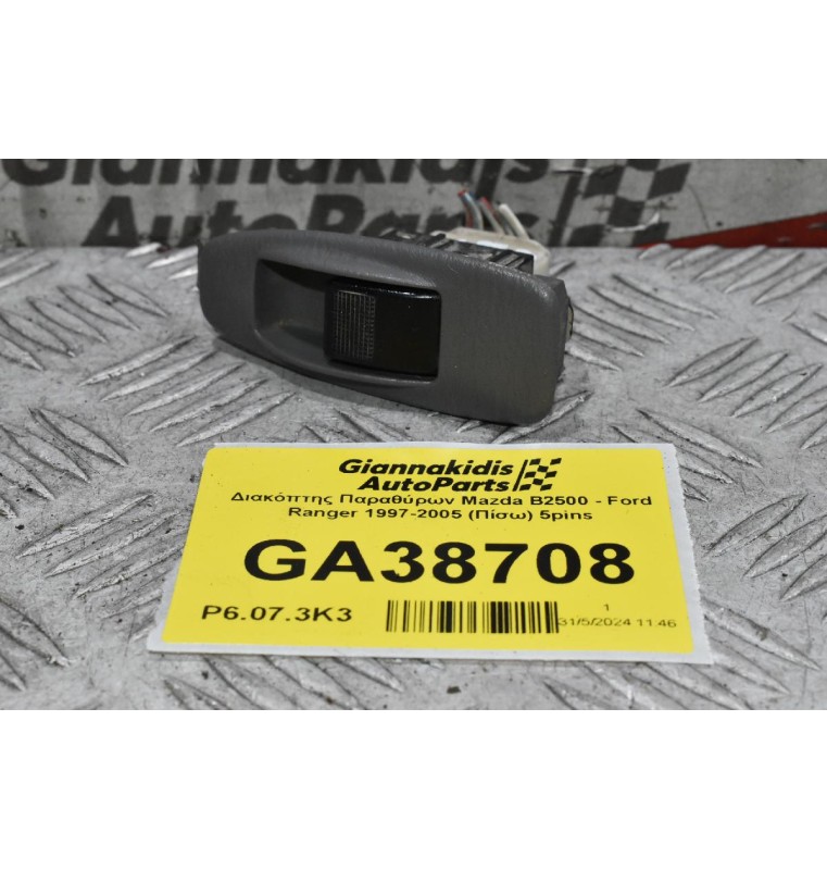 Διακόπτης Παραθύρων Mazda B2500 - Ford Ranger 1997-2005 (Πίσω) 5pins