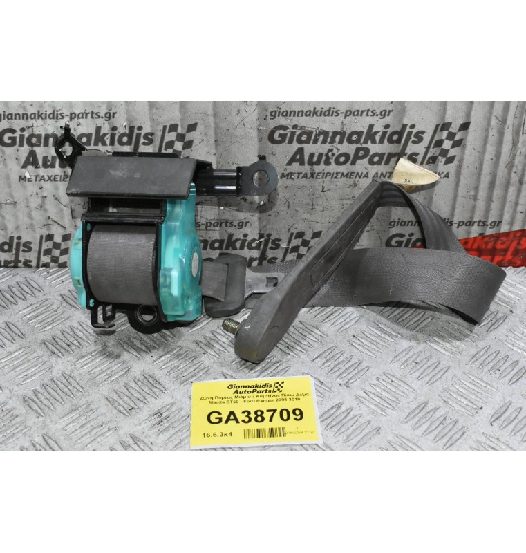 Ζώνη Πόρτας Μιάμιση Καμπίνας Πίσω Mazda BT50 - Ford Ranger 2005-2010 90543AO 90514B2