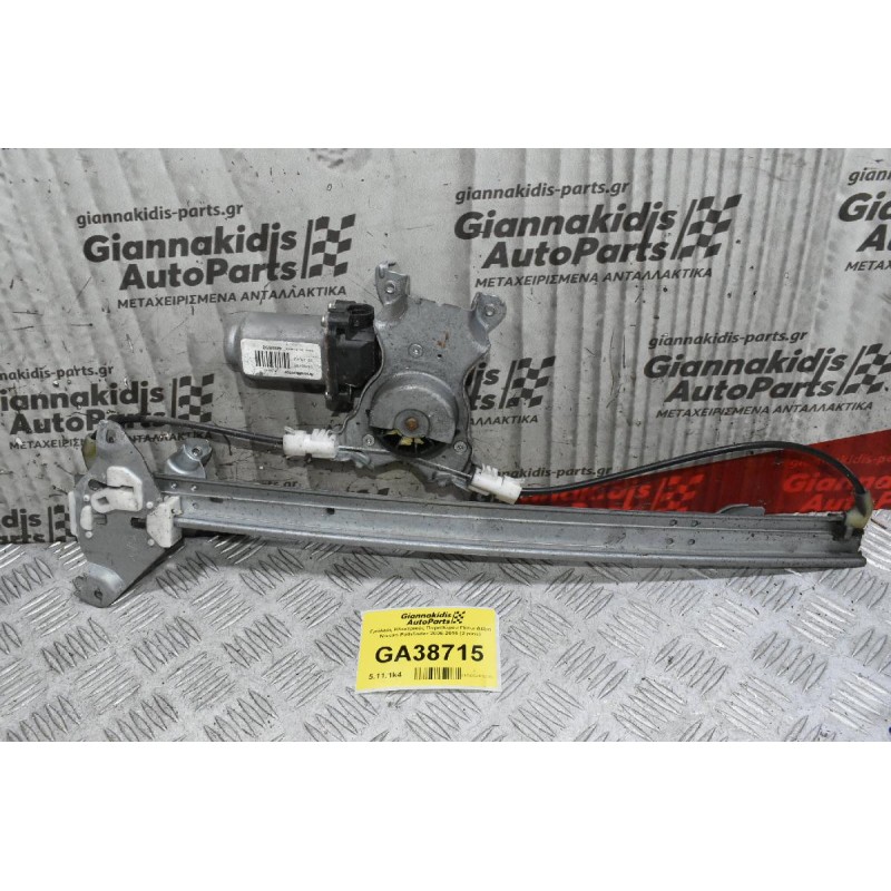 Γρύλλος Ηλεκτρικός Παραθύρου Πίσω Δεξιά Nissan Pathfinder 2006-2015 (2 pins)