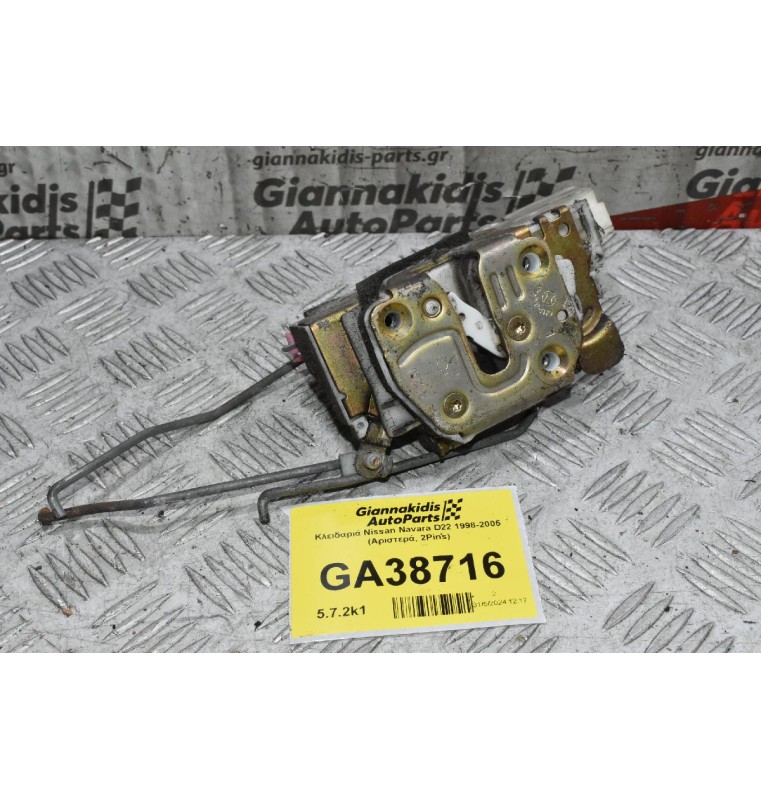 Κλειδαριά Nissan Navara D22 1998-2005 (Αριστερά, 2Pins)