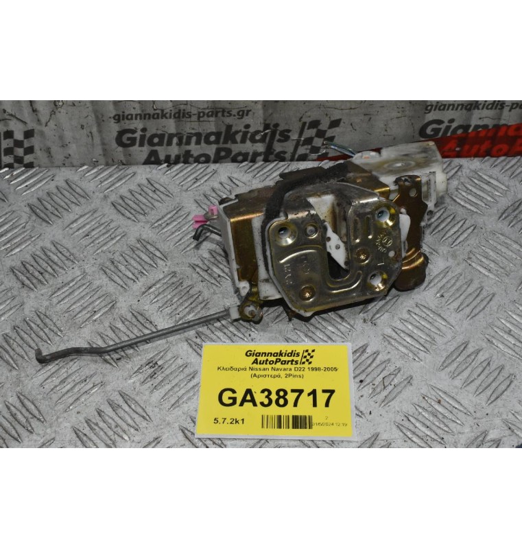 Κλειδαριά Nissan Navara D22 1998-2005 (Αριστερά, 2Pins)
