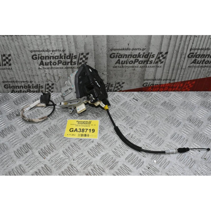 Κλειδαριά Πίσω Δεξιά Audi Q5 - A4 - A5 2008-2018 8K0839016C