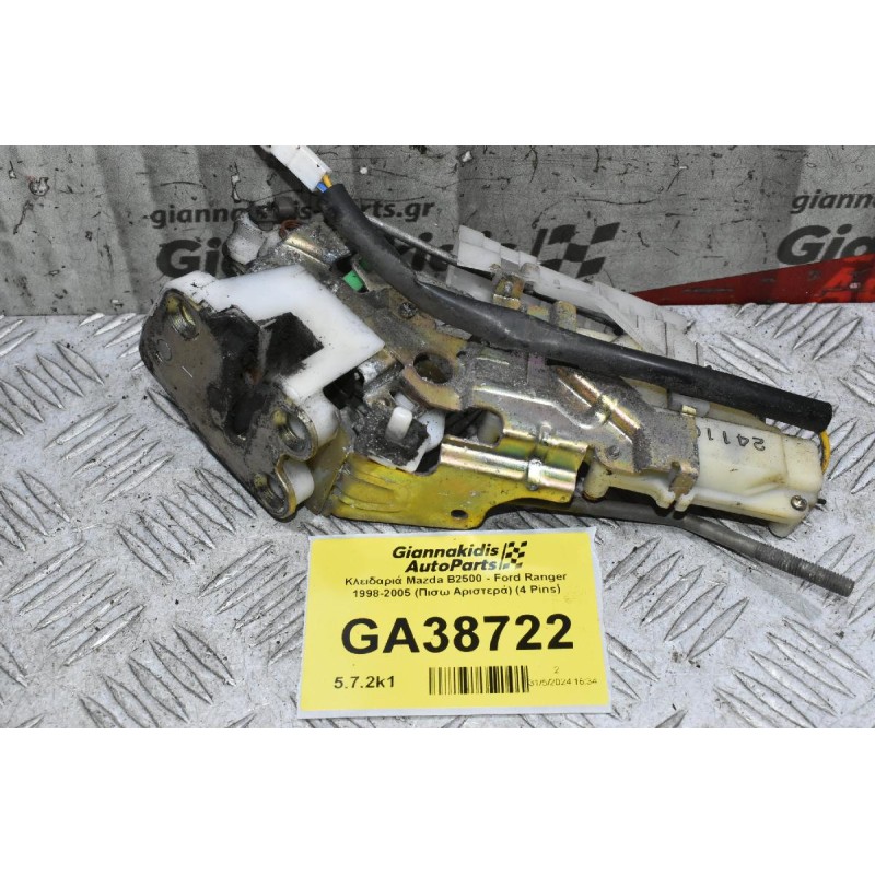Κλειδαριά Mazda B2500 - Ford Ranger 1998-2005 (Πισω Αριστερά) (2 Pins)