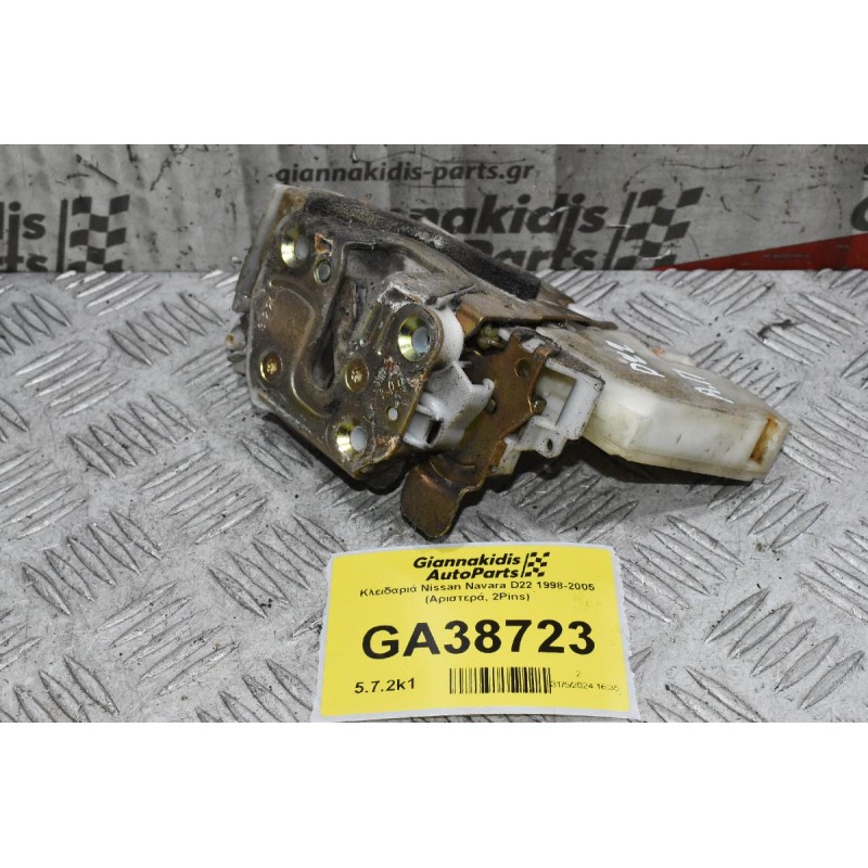 Κλειδαριά Nissan Navara D22 1998-2005 (Αριστερά, 2Pins)