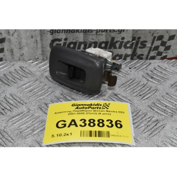 Διακόπτης Παραθύρου Nissan Navara D22 2001-2005 (Πίσω) (6 pins)