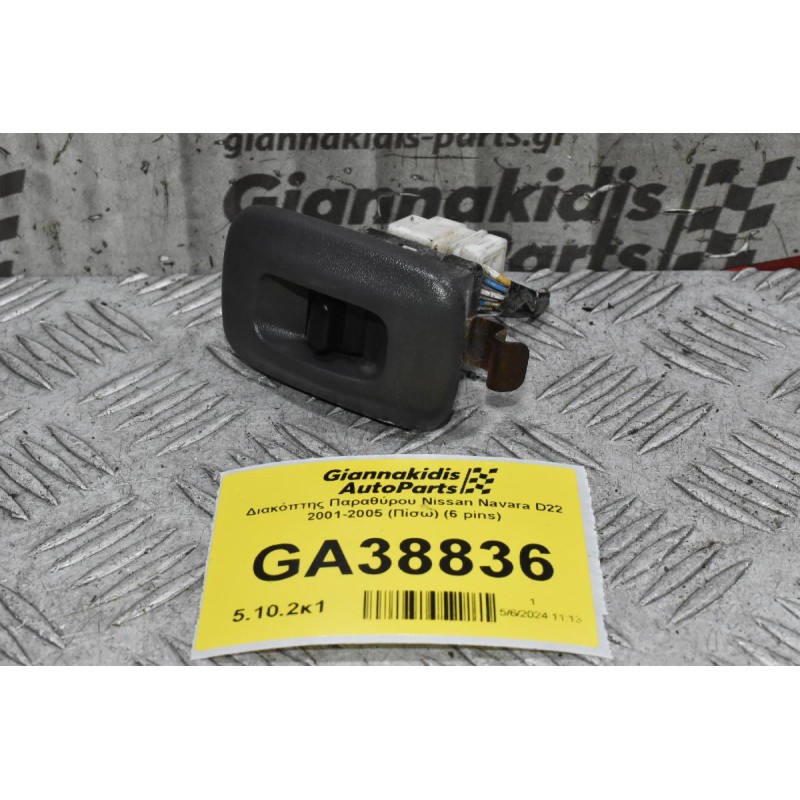 Διακόπτης Παραθύρου Nissan Navara D22 2001-2005 (Πίσω) (6 pins)