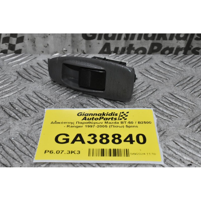 Διακόπτης Παραθύρων Mazda BT-50 / B2500 - Ranger 1997-2005 (Πίσω) 5pins