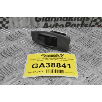 Διακόπτης Παραθύρων Mazda BT-50 / B2500 - Ranger 1997-2005 (Πίσω) 5pins