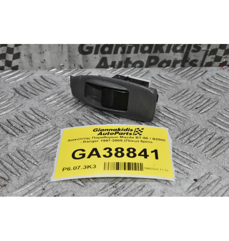 Διακόπτης Παραθύρων Mazda BT-50 / B2500 - Ranger 1997-2005 (Πίσω) 5pins
