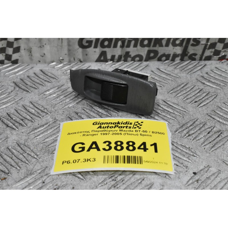 Διακόπτης Παραθύρων Mazda BT-50 / B2500 - Ranger 1997-2005 (Πίσω) 5pins