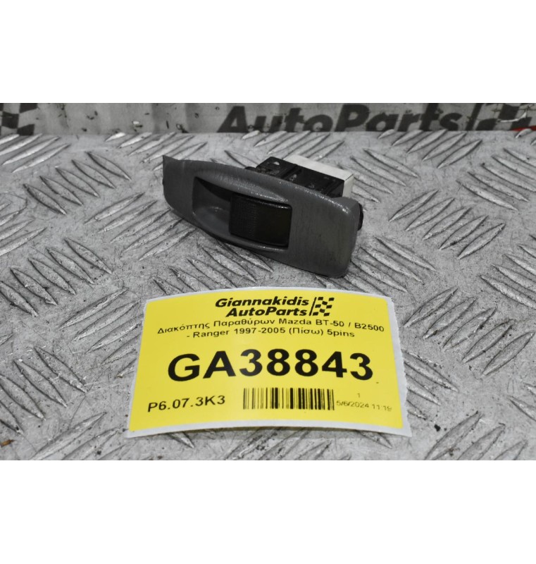 Διακόπτης Παραθύρων Mazda BT-50 / B2500 - Ranger 1997-2005 (Πίσω) 5pins