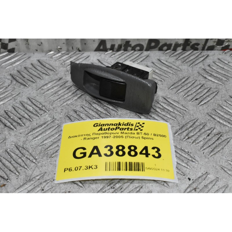Διακόπτης Παραθύρων Mazda BT-50 / B2500 - Ranger 1997-2005 (Πίσω) 5pins