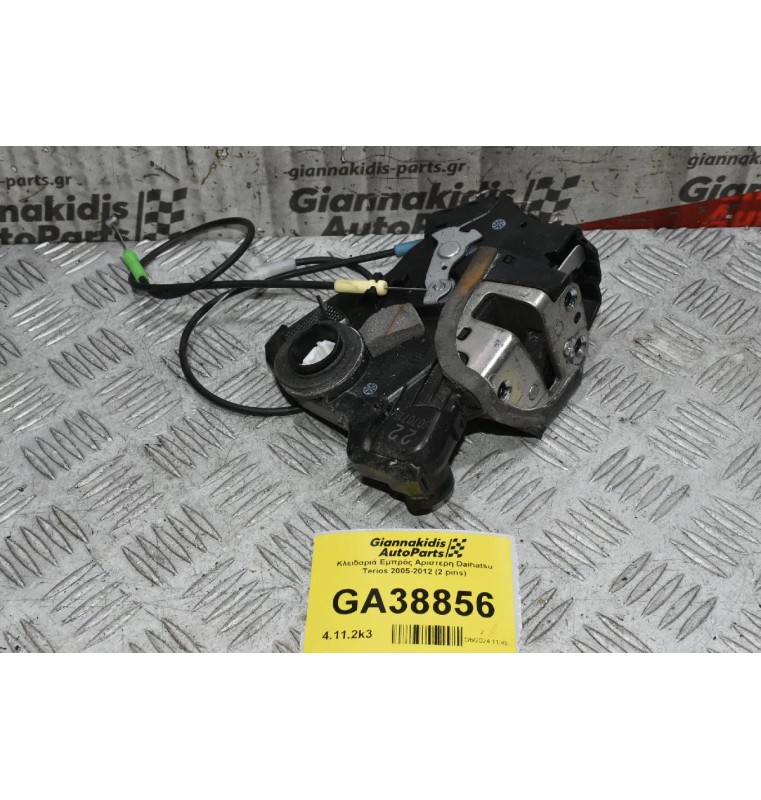 Κλειδαριά Εμπρός Αριστερή Daihatsu Terios 2005-2012 (2 pins)