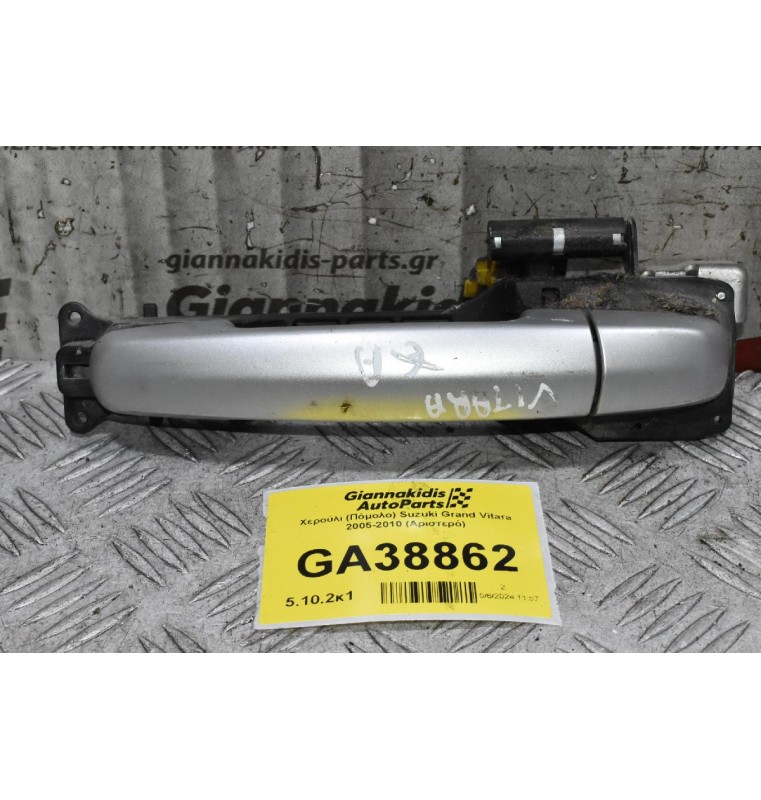 Χερούλι (Πόμολο) Suzuki Grand Vitara 2005-2010 (Αριστερό)