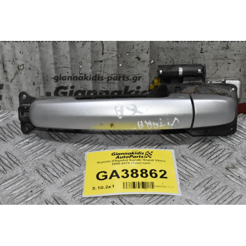 Χερούλι (Πόμολο) Suzuki Grand Vitara 2005-2010 (Αριστερό)