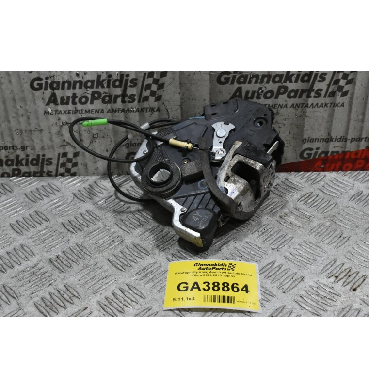Κλειδαριά Εμπρός Αριστερά Suzuki Grand Vitara 2005-2015 10pins