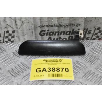 Χερούλι Εξωτερικό Mazda B2500 1998-2005 (Αριστερά)