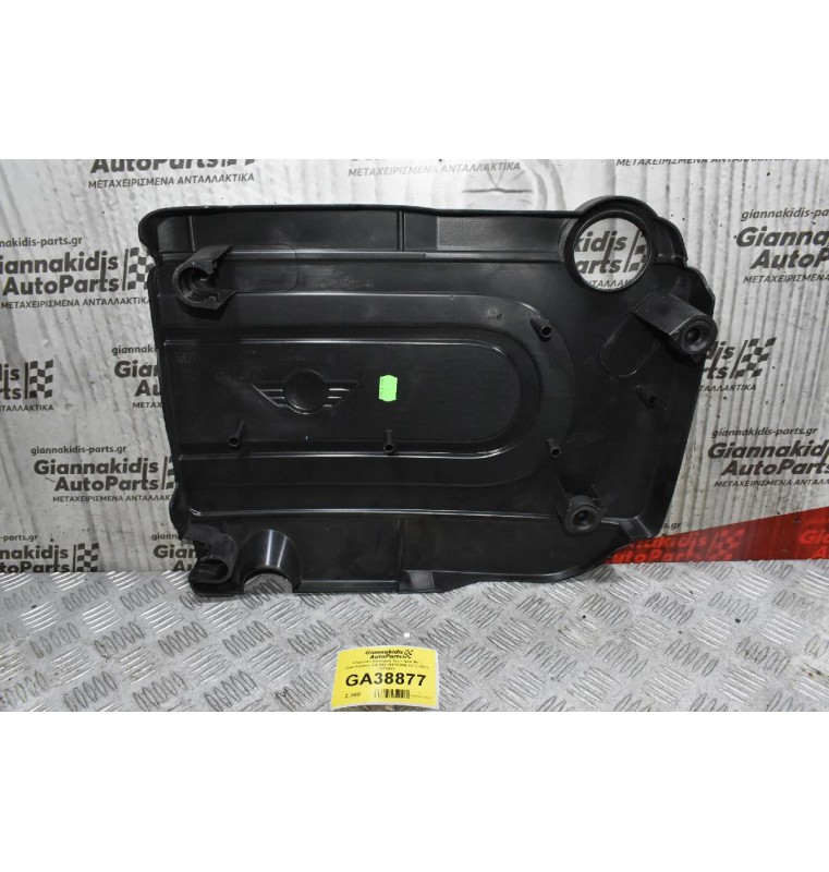 Πλαστικό Κάλυμμα Κινητήρα Mini Countryman 2.0 R60 N47C20A 2010-2018 7811920
