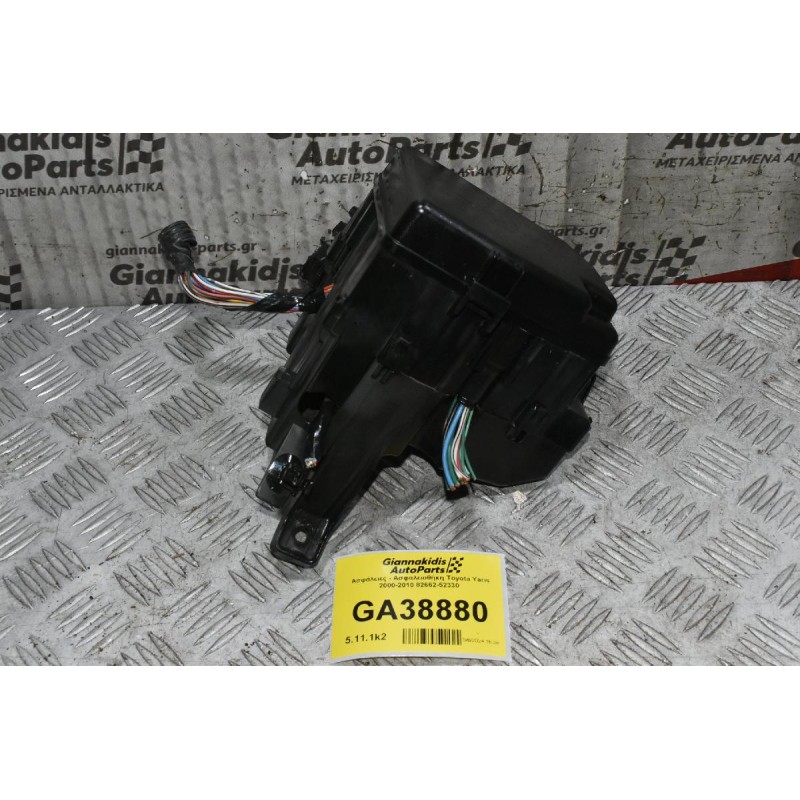 Ασφάλειες - Ασφαλειοθήκη Toyota Yaris 2000-2010 82662-52330 