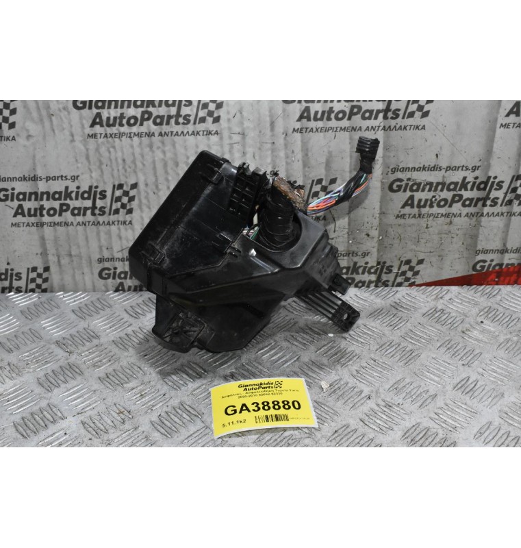 Ασφάλειες - Ασφαλειοθήκη Toyota Yaris 2000-2010 82662-52330 