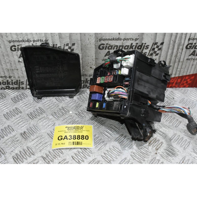 Ασφάλειες - Ασφαλειοθήκη Toyota Yaris 2000-2010 82662-52330 