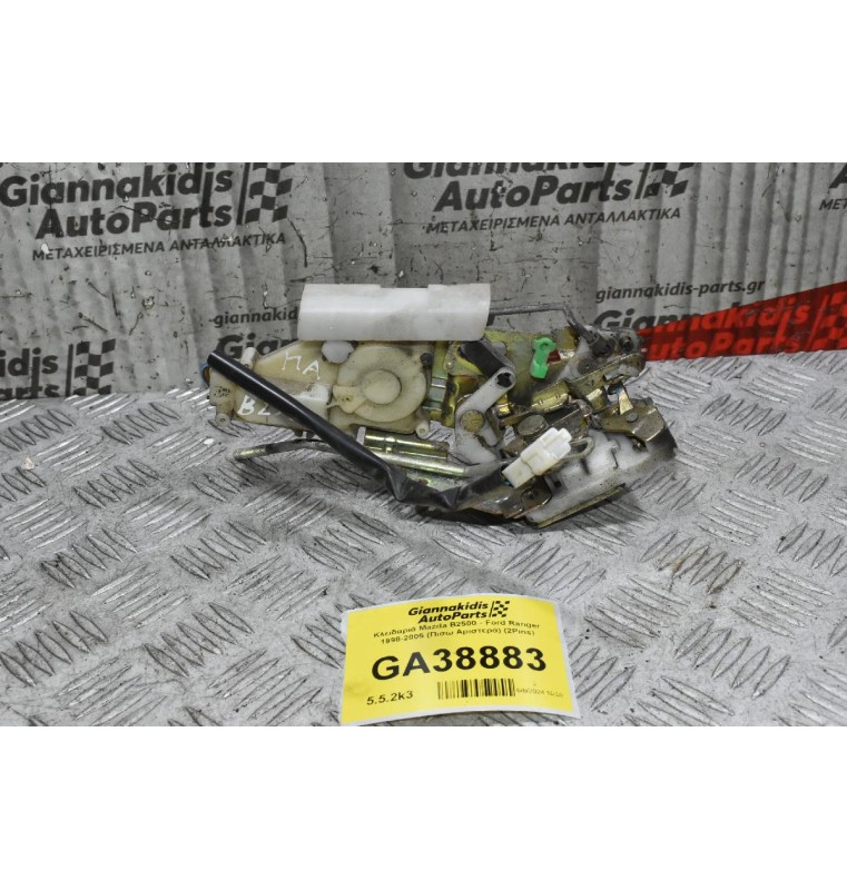 Κλειδαριά Mazda B2500 - Ford Ranger 1998-2005 (Πισω Αριστερά) (2Pins)