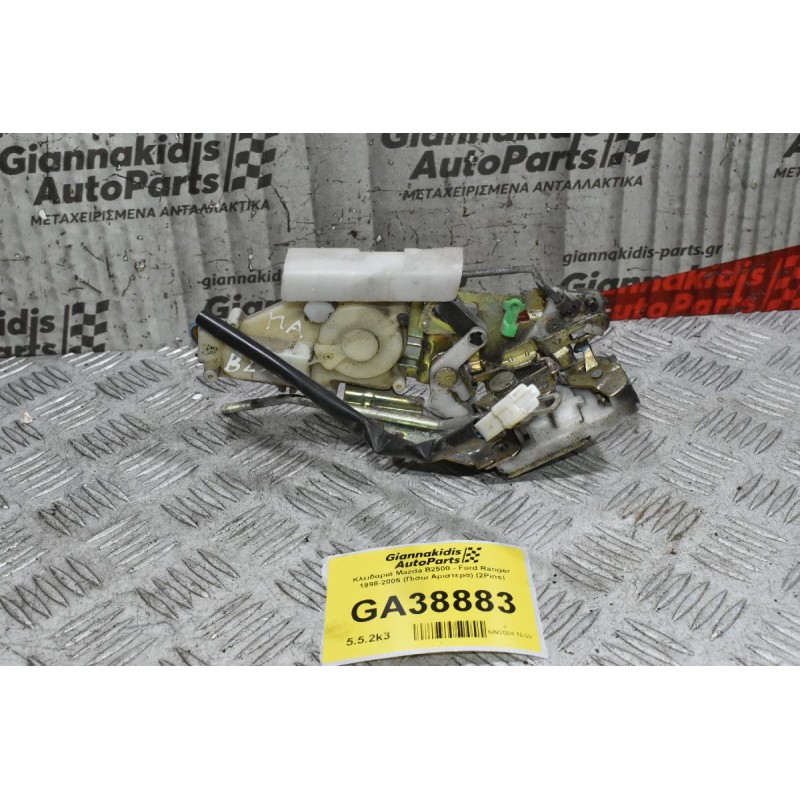 Κλειδαριά Mazda B2500 - Ford Ranger 1998-2005 (Πισω Αριστερά) (2Pins)