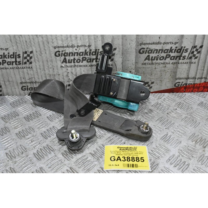 Ζώνη Πόρτας Μιάμιση Καμπίνας Πίσω Mazda BT50 - Ford Ranger 2005-2010 90543AO 90514B2 (Δεξιά)