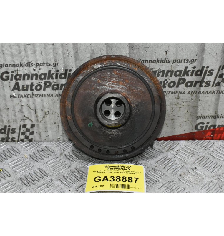 Τροχαλια Στροφάλου Mini Countryman 2.0 R60 N47C20A 2010-2018 18495010