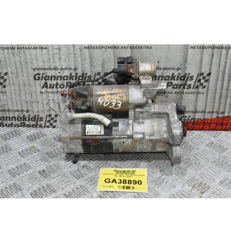 Μίζα Mitsubishi Canter 1990-2005 ME220480 4D33 MT008T85571