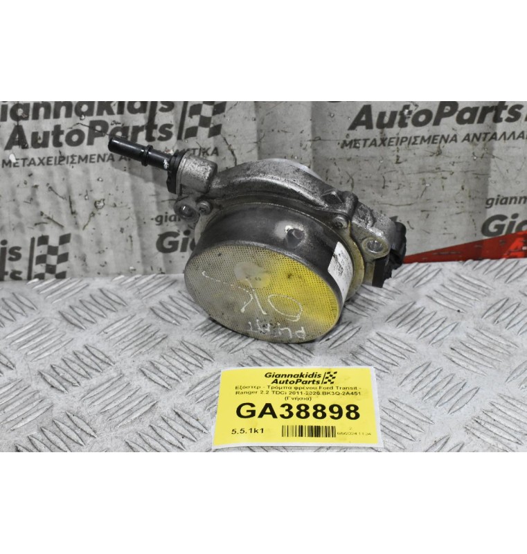 Εξόστερ - Τρόμπα φρένου Ford Transit - Ranger 2.2 TDCi 2011-2020 BK3Q-2A451 (Γνήσια)