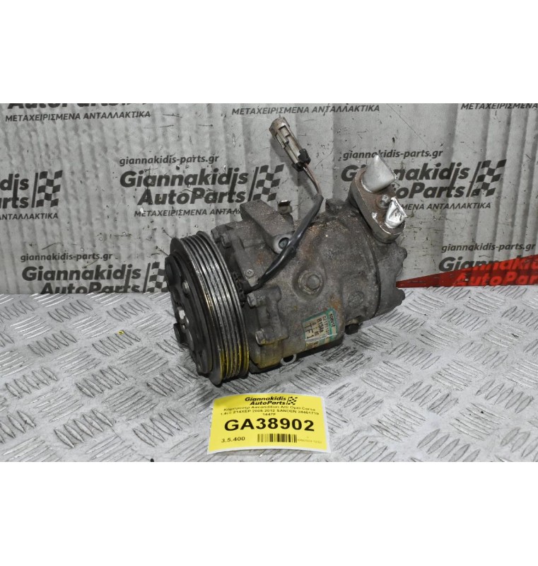 Κομπρεσέρ Aircondition A/C Opel Corsa 1.4cc Z14XEP 2005-2012 SANDEN 24461719 1447F