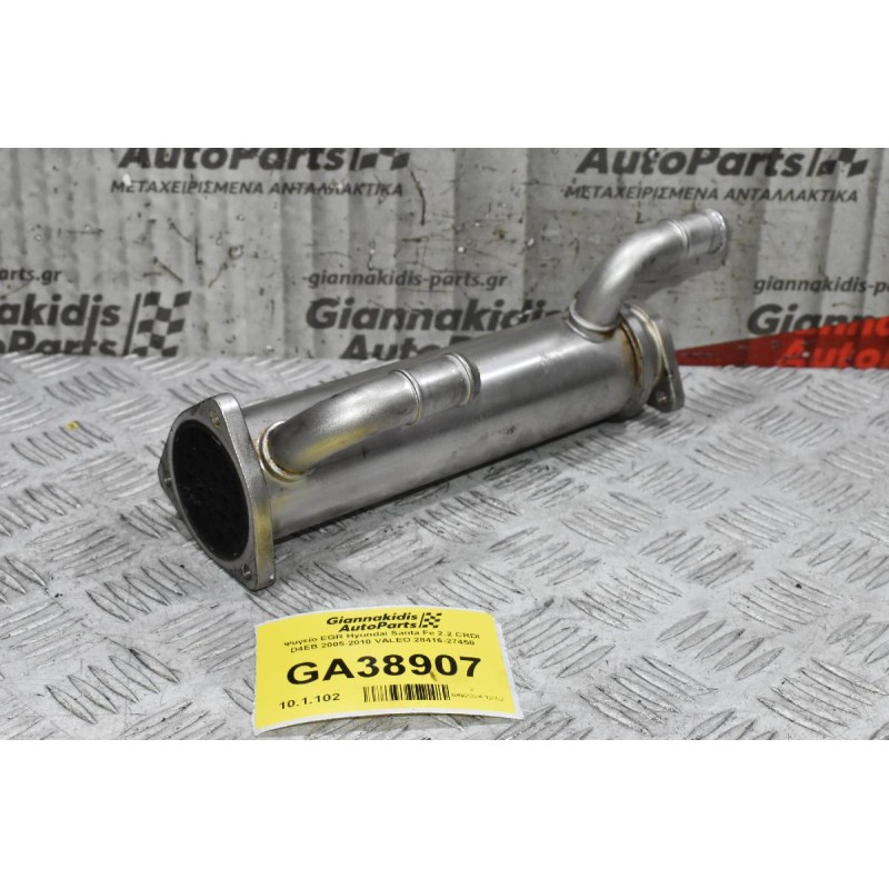 Ψυγείο EGR Hyundai Santa Fe 2.2 CRDI D4EB 2005-2010 VALEO 28416-27450