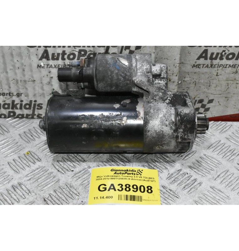 Μίζα Volkswagen Touareg 3.0 V6 TDI BKS 2004-2010 0001125609 (9 Δόντια) (Audi Q7) (Porsche Cayenne)