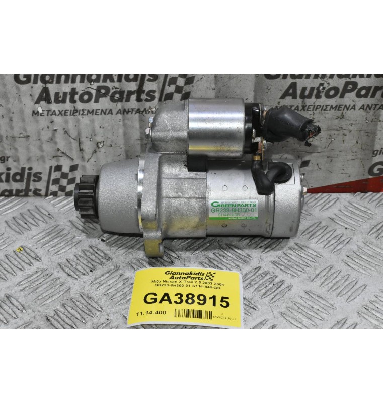 Μίζα Nissan X-Trail 2.5 2002-2008 GR233-8H300-01 S114-844-GR