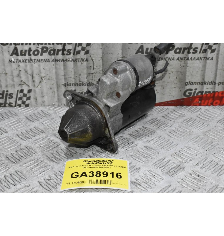 Μίζα Opel Astra H - Corsa 2003-2011 Z14XEP 0001107408 24436877