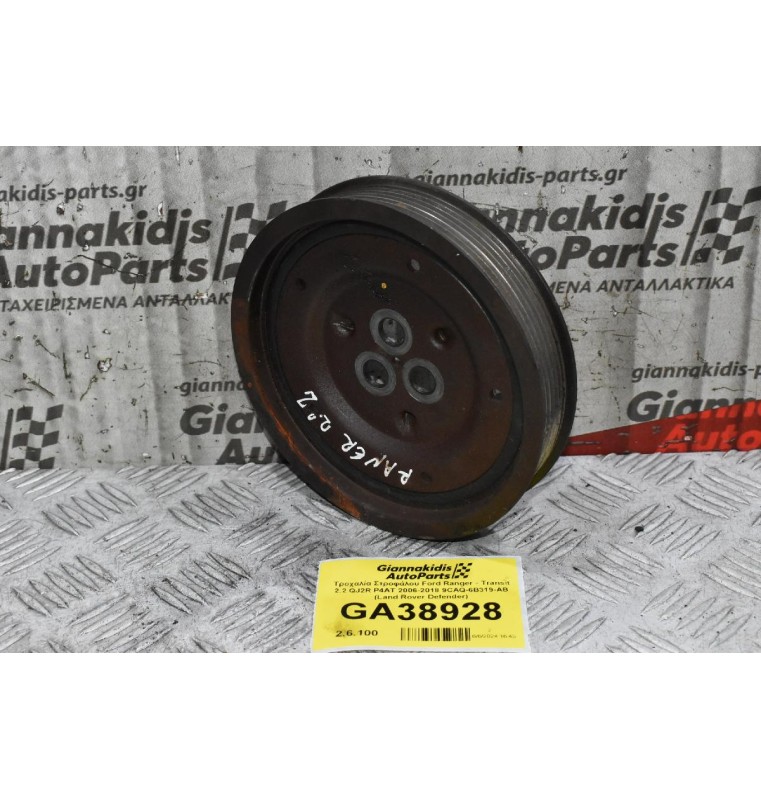 Τροχαλία Στροφάλου Ford Ranger - Transit / Mazda BT-50 2.2 QJ2R P4AT 2006-2018 9C1Q-6B319-AB (Land Rover Defender 2.2 DT224 224DT)