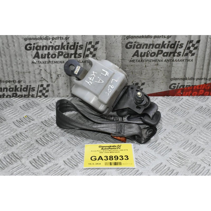 Ζώνη Πίσω Δεξιά Mitsubishi L200 K74 1997-2005 MR618829
