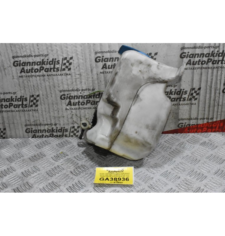Δοχείο Υαλοκαθαριστήρων Volkswagen Golf 4 1998-2004 1J0955453 (Seat Leon Toledo) (Skoda Octavia) (Audi A3 - S3)