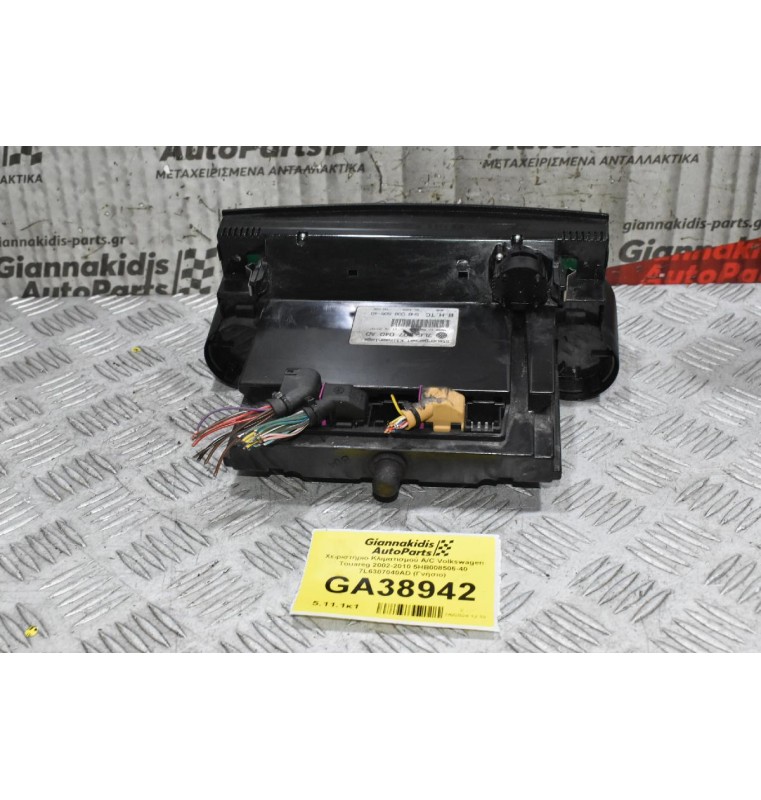 Χειριστήριο Κλιματισμού A/C Volkswagen Touareg 2002-2010 5HB008506-40 7L6307040AD (Γνήσιο)