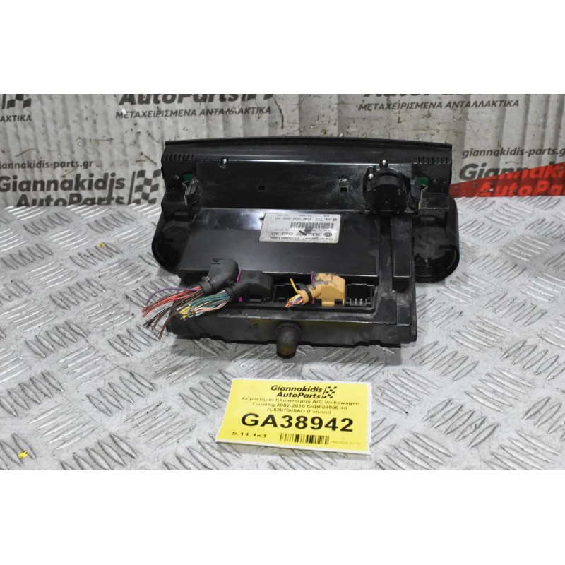 Χειριστήριο Κλιματισμού A/C Volkswagen Touareg 2002-2010 5HB008506-40 7L6307040AD (Γνήσιο)