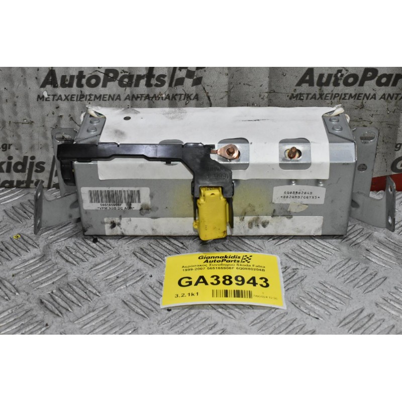 Αερόσακος Συνοδηγού Skoda Fabia 1999-2007 565165906F 6Q0880204B