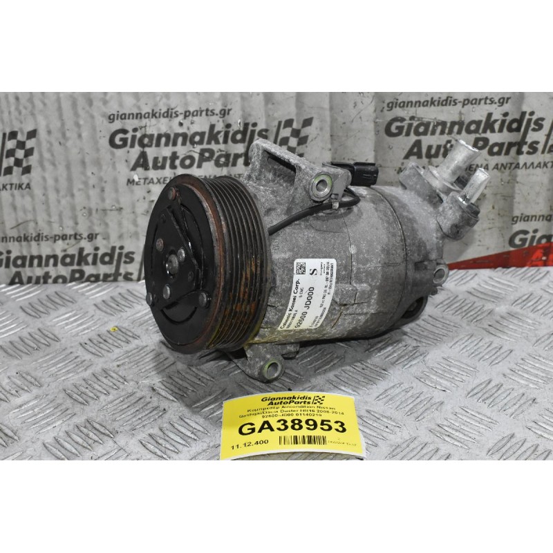 Κομπρεσέρ Aircondition Nissan Qashqai/Dacia Duster HR16 2008-2014 92600-JD00 01140219