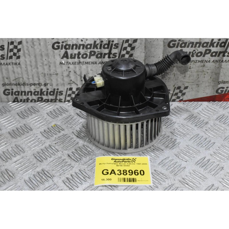 Μοτέρ Καλοριφέρ Nissan Cabstar 1997-2005 56750-30352