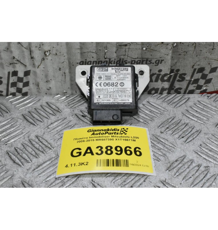 Πλακέτα Immobiliser Mitsubishi L200 2006-2015 MR587390 X1T15671M