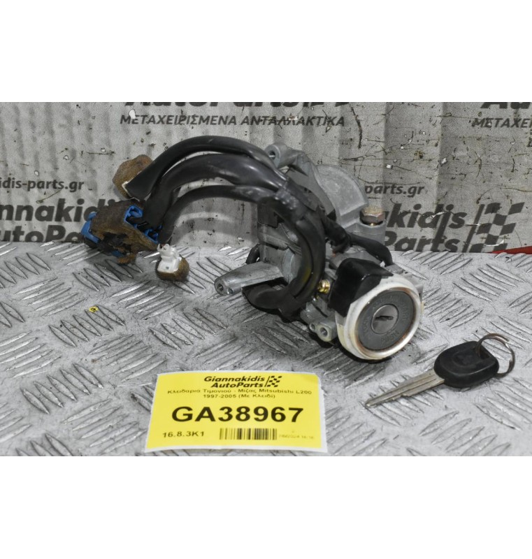 Κλειδαριά Τιμονιού - Μίζας Mitsubishi L200 1997-2005 (Με Κλειδί)