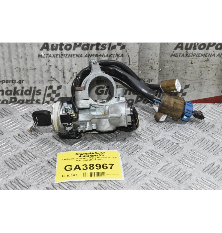 Κλειδαριά Τιμονιού - Μίζας Mitsubishi L200 1997-2005 (Με Κλειδί)